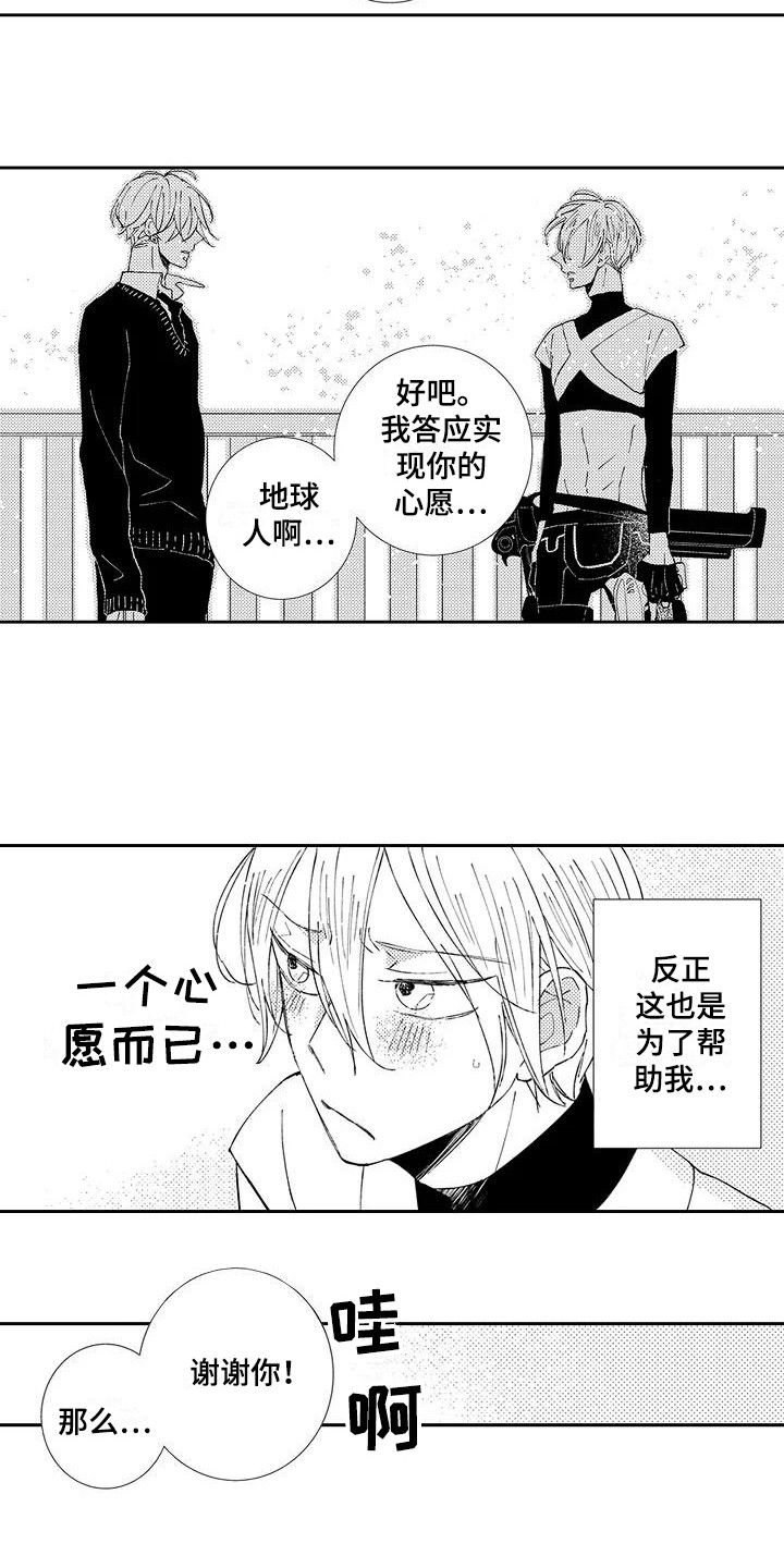 第18章：心愿5
