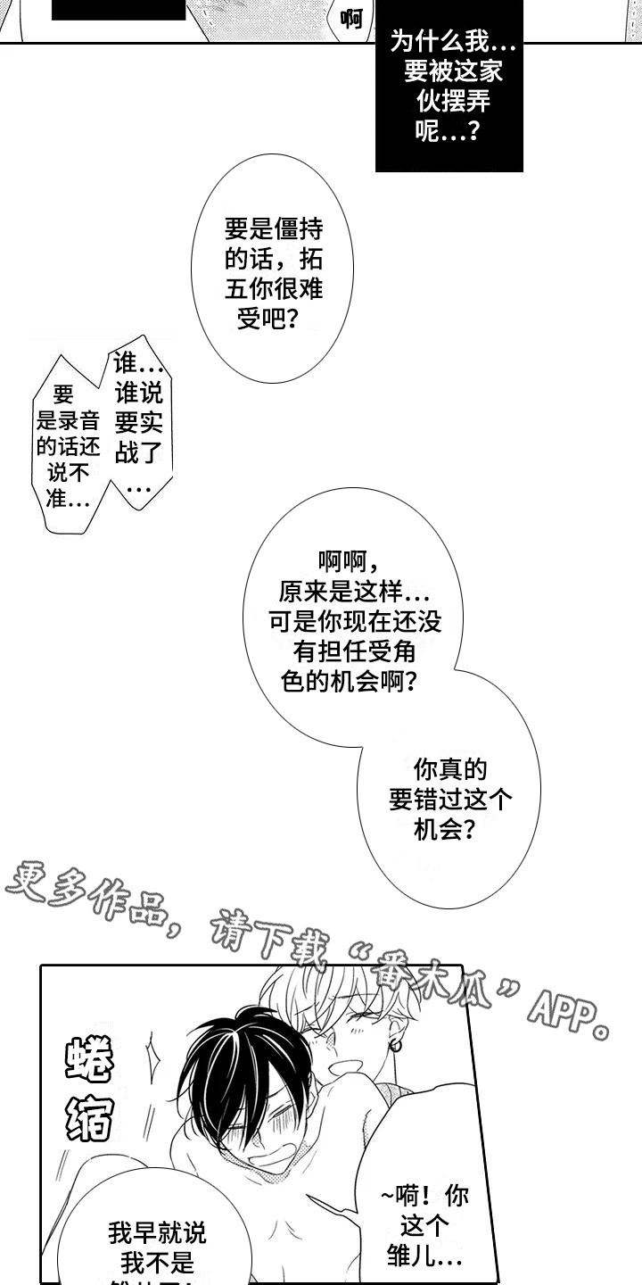 第10章：得寸进尺4