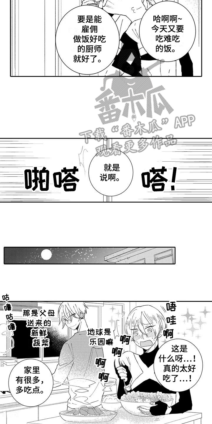 第19章：感化（完结）13