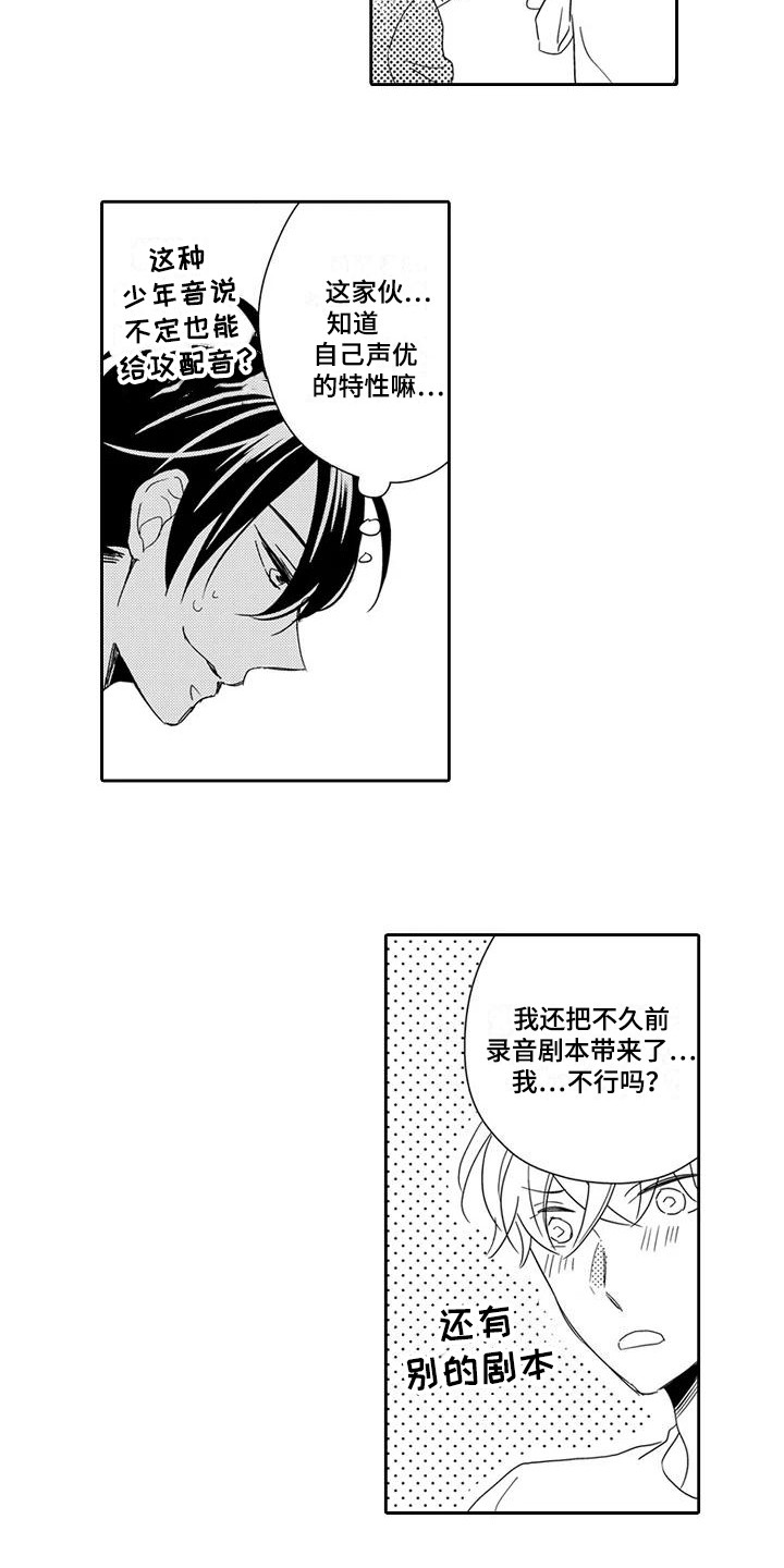 第4章：试试看11