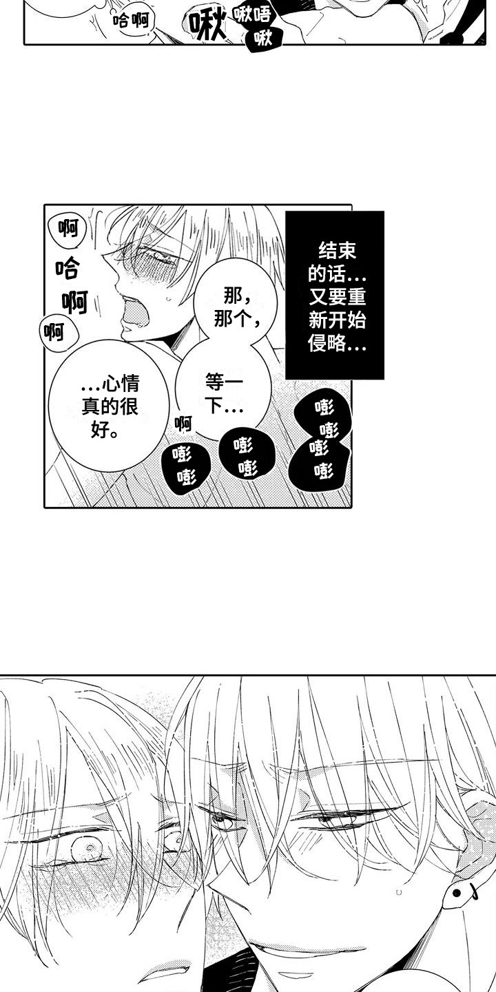 第19章：感化（完结）2