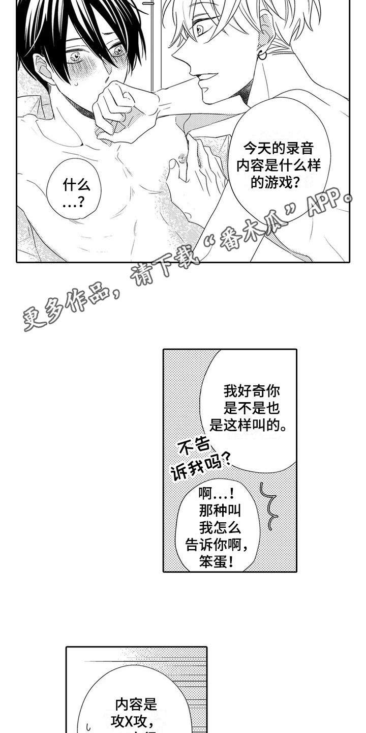 第15章：引路人3