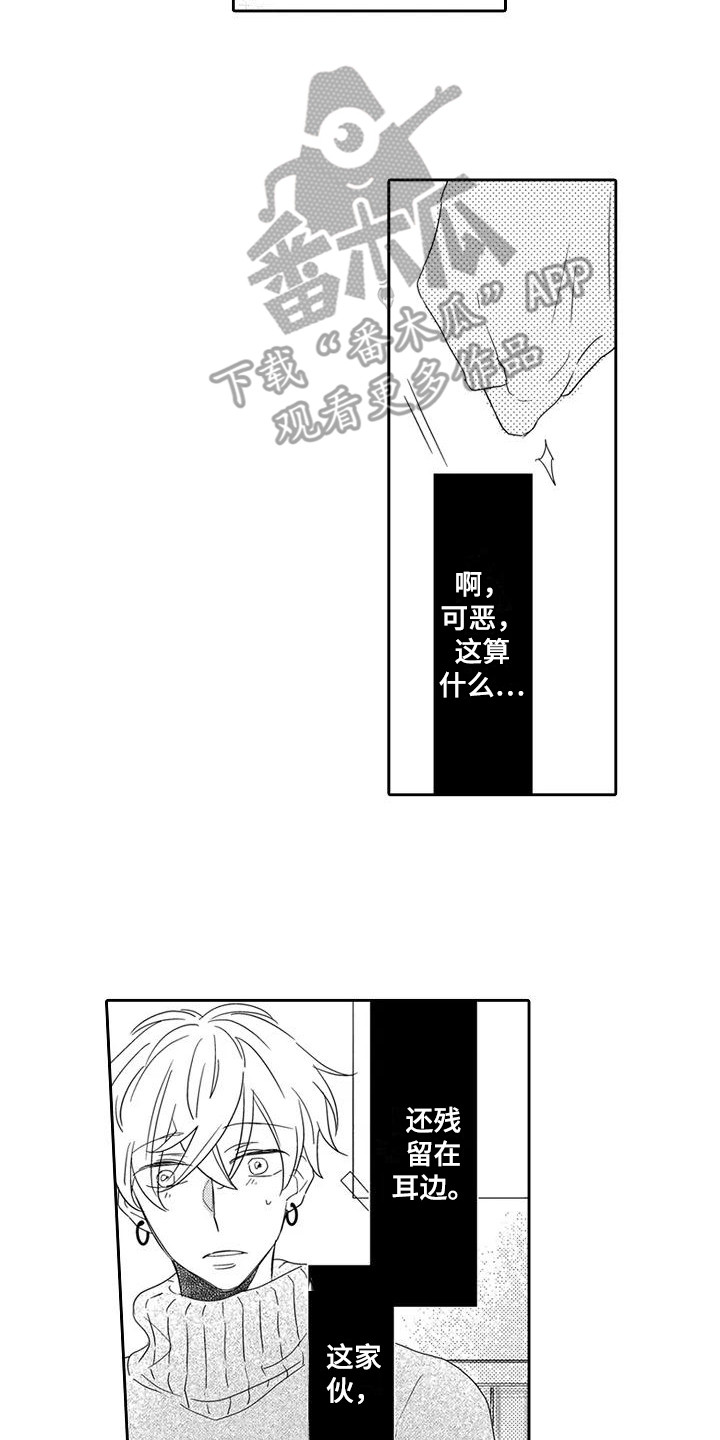 第8章：委屈1