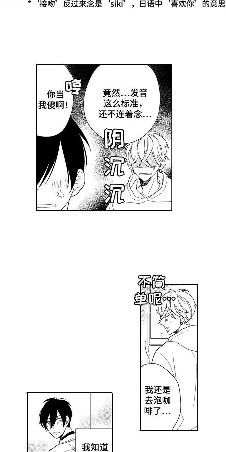 第20章：【番外】未察觉的心意5
