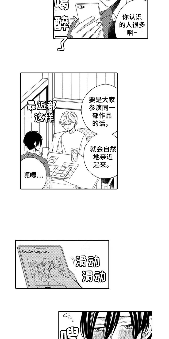 第20章：【番外】未察觉的心意17