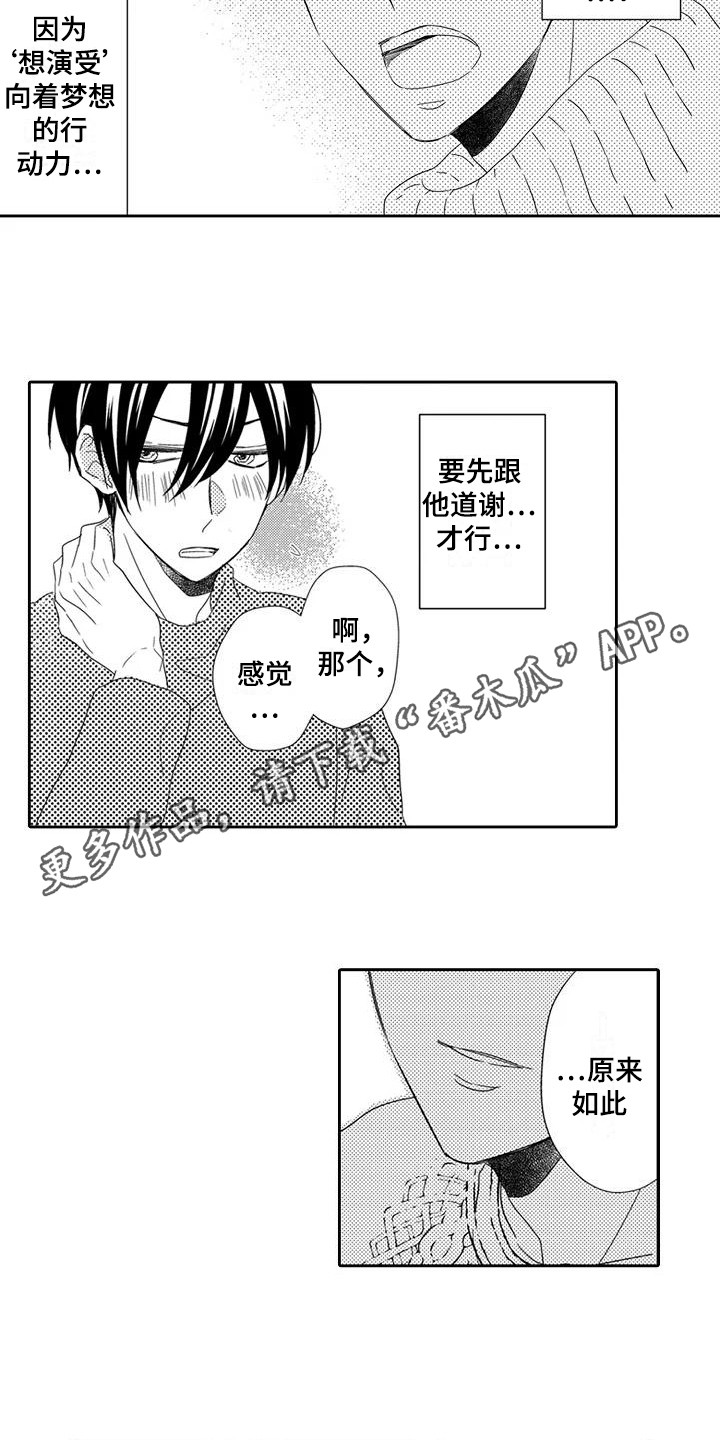 第11章：邀约9