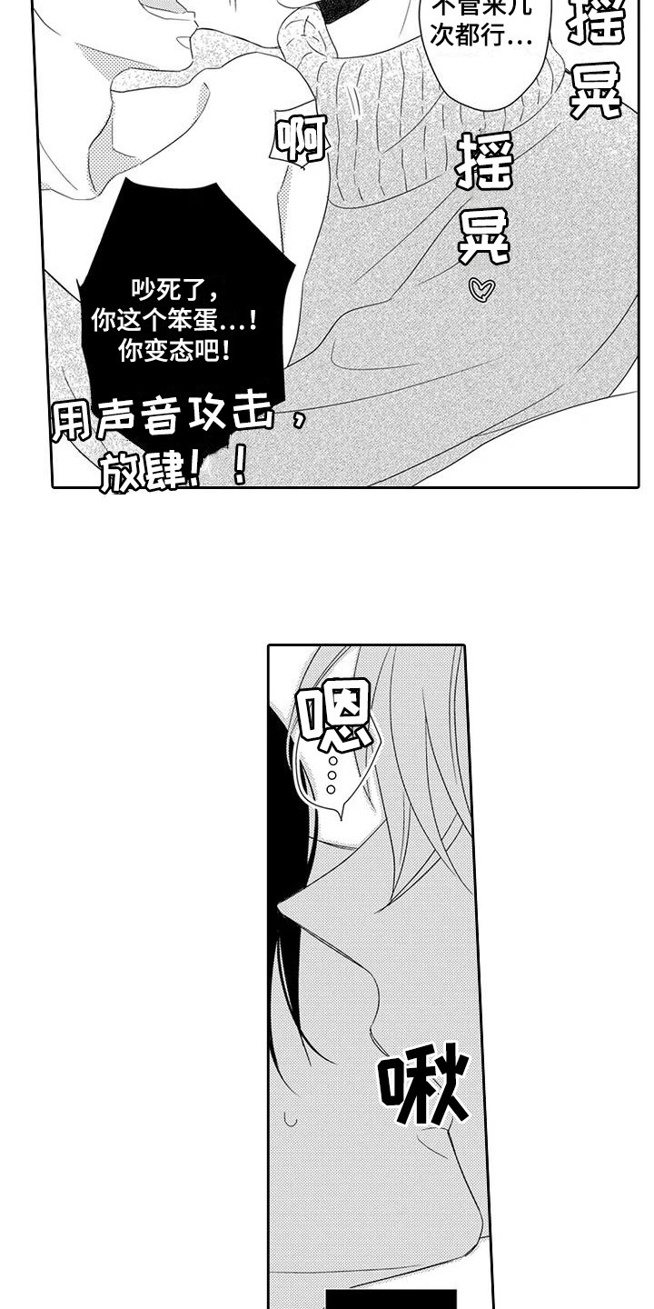 第10章：得寸进尺9