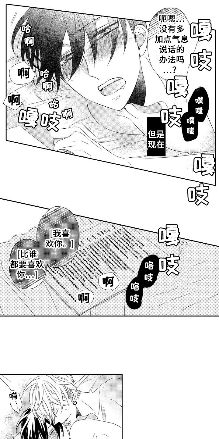 第10章：得寸进尺11