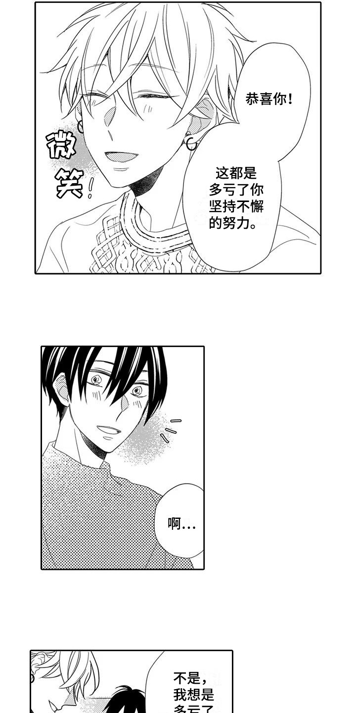 第11章：邀约10