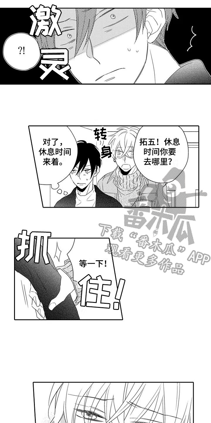 第6章：录音了7