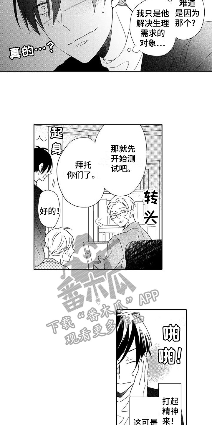 第12章：紧张10