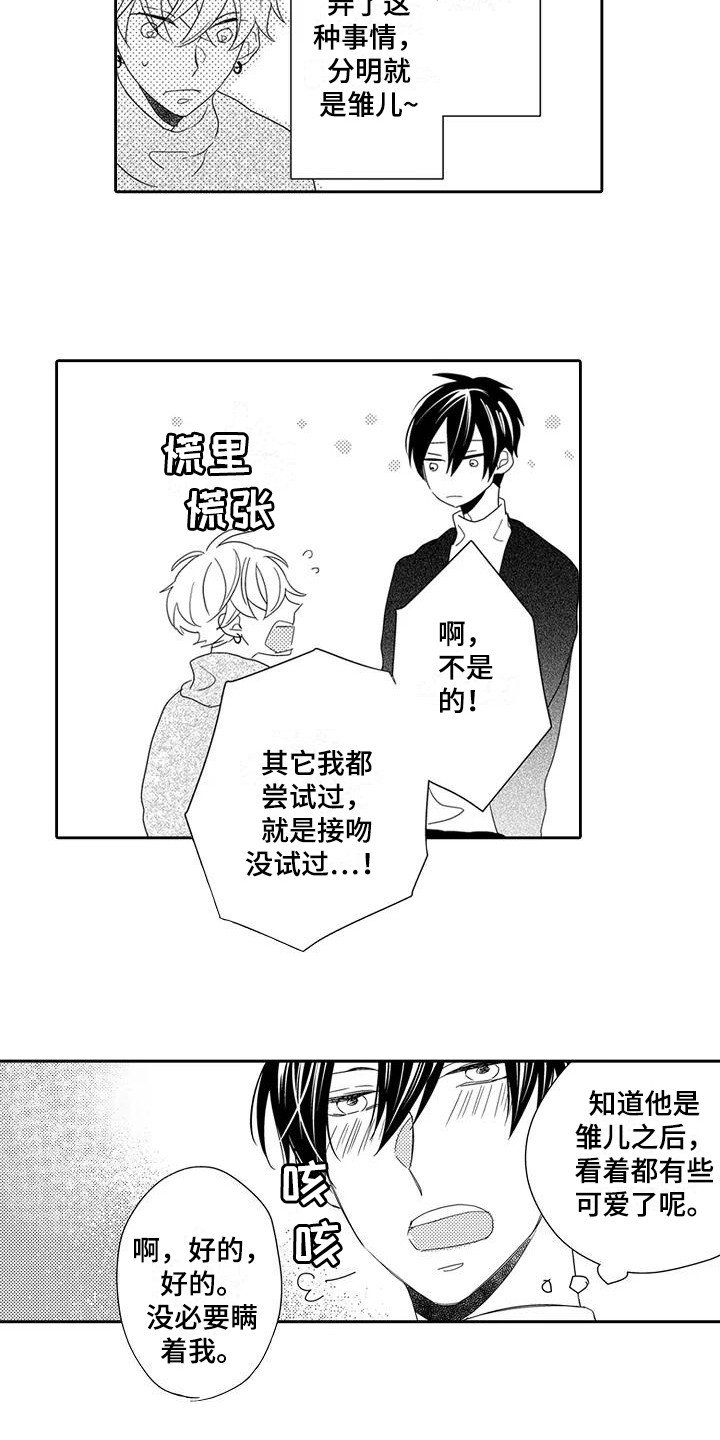 第9章：训练8