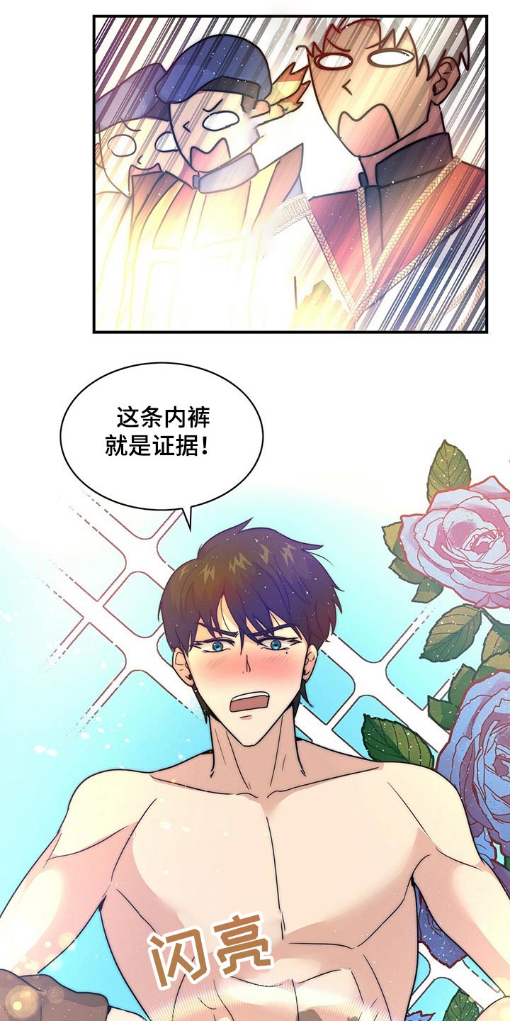 第24章：寻找【完结】17