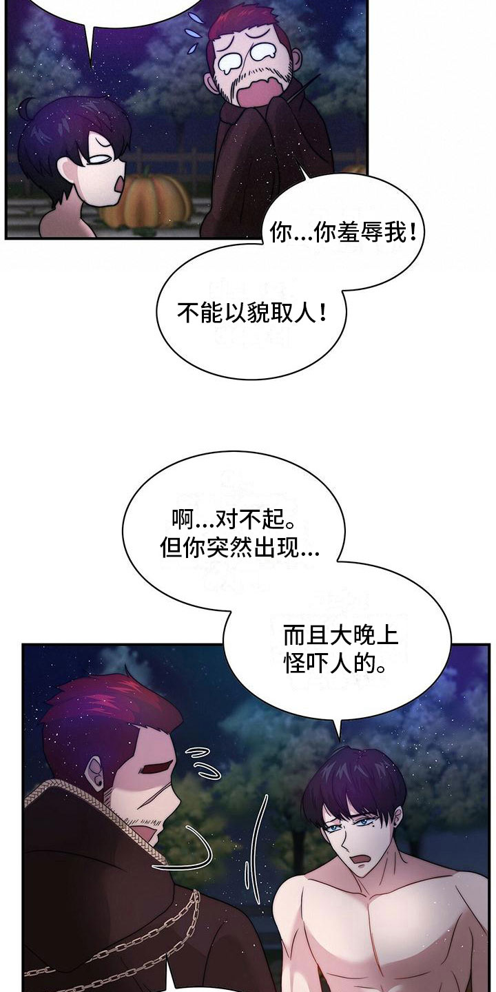 第11章：精灵15
