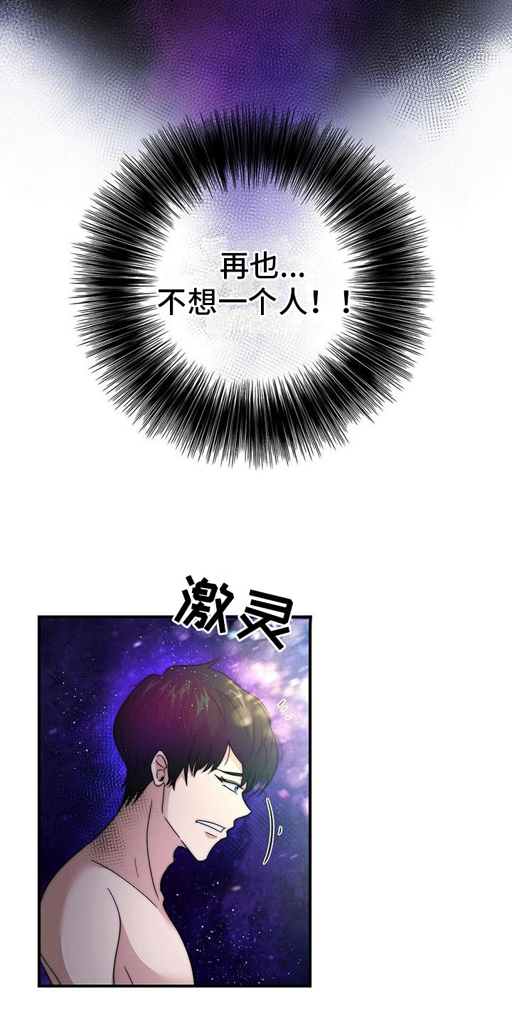 第12章：想要的8