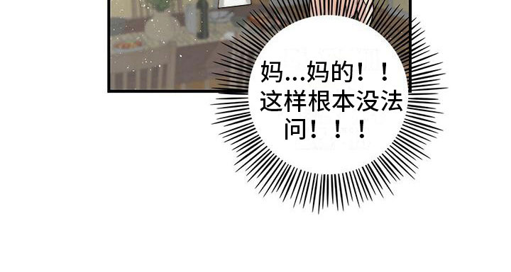 第8章：接连失败19