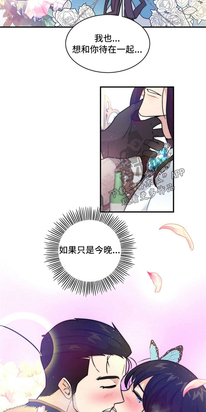 第20章：今晚13