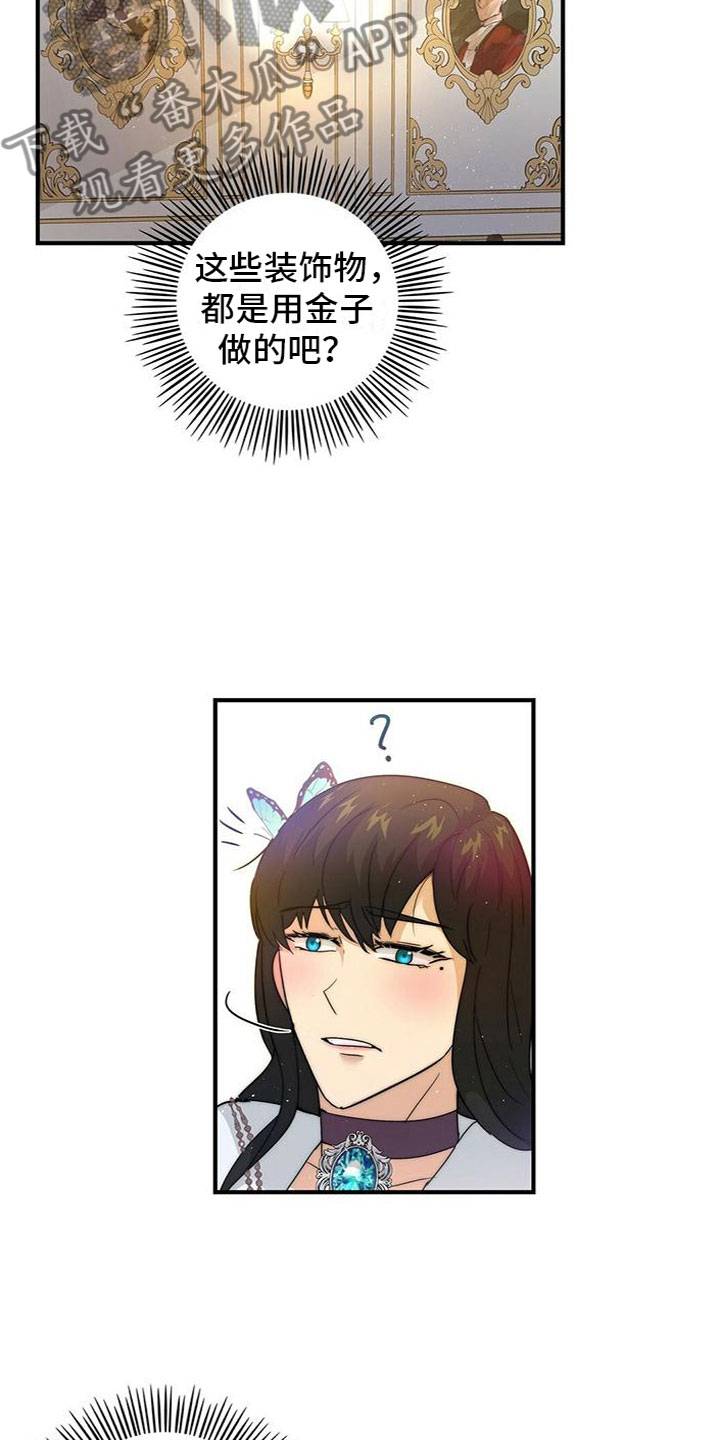 第18章：王子？17