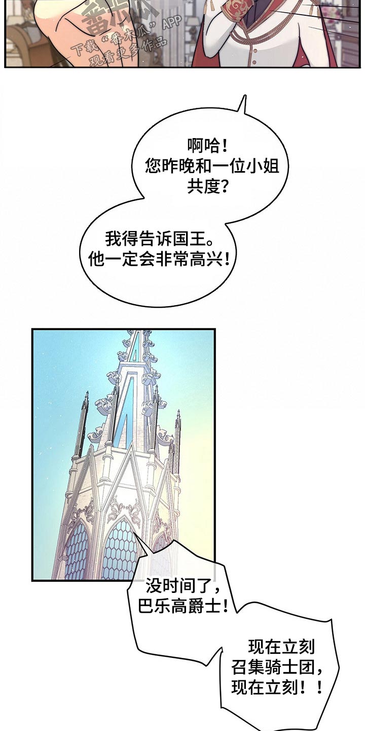 第23章：迷迷糊糊14