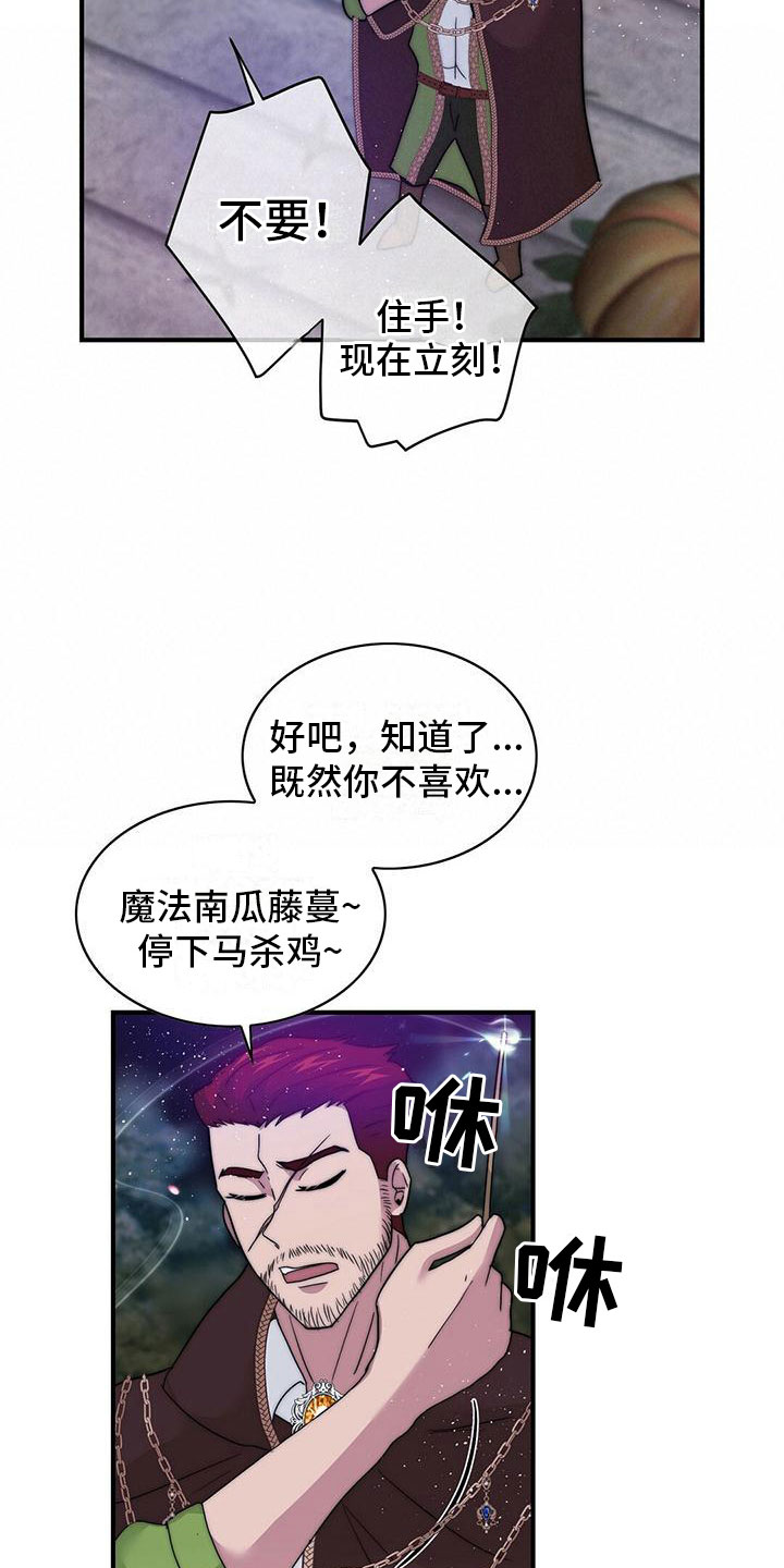 第13章：咒语出错8