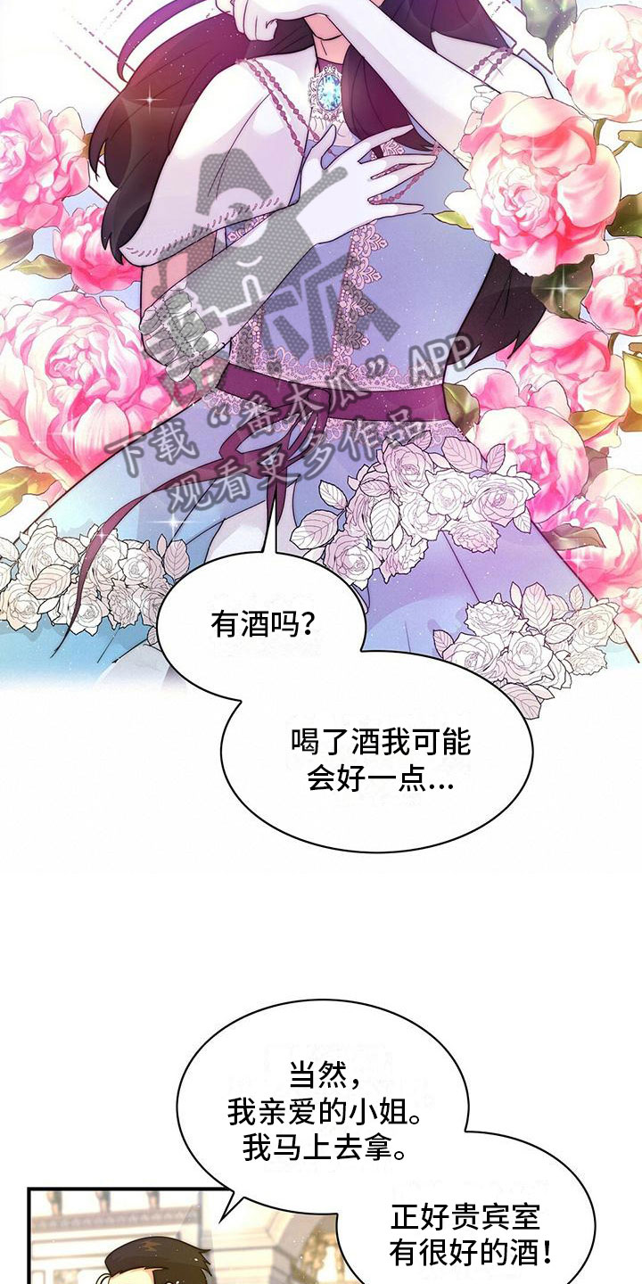 第19章：喝酒17
