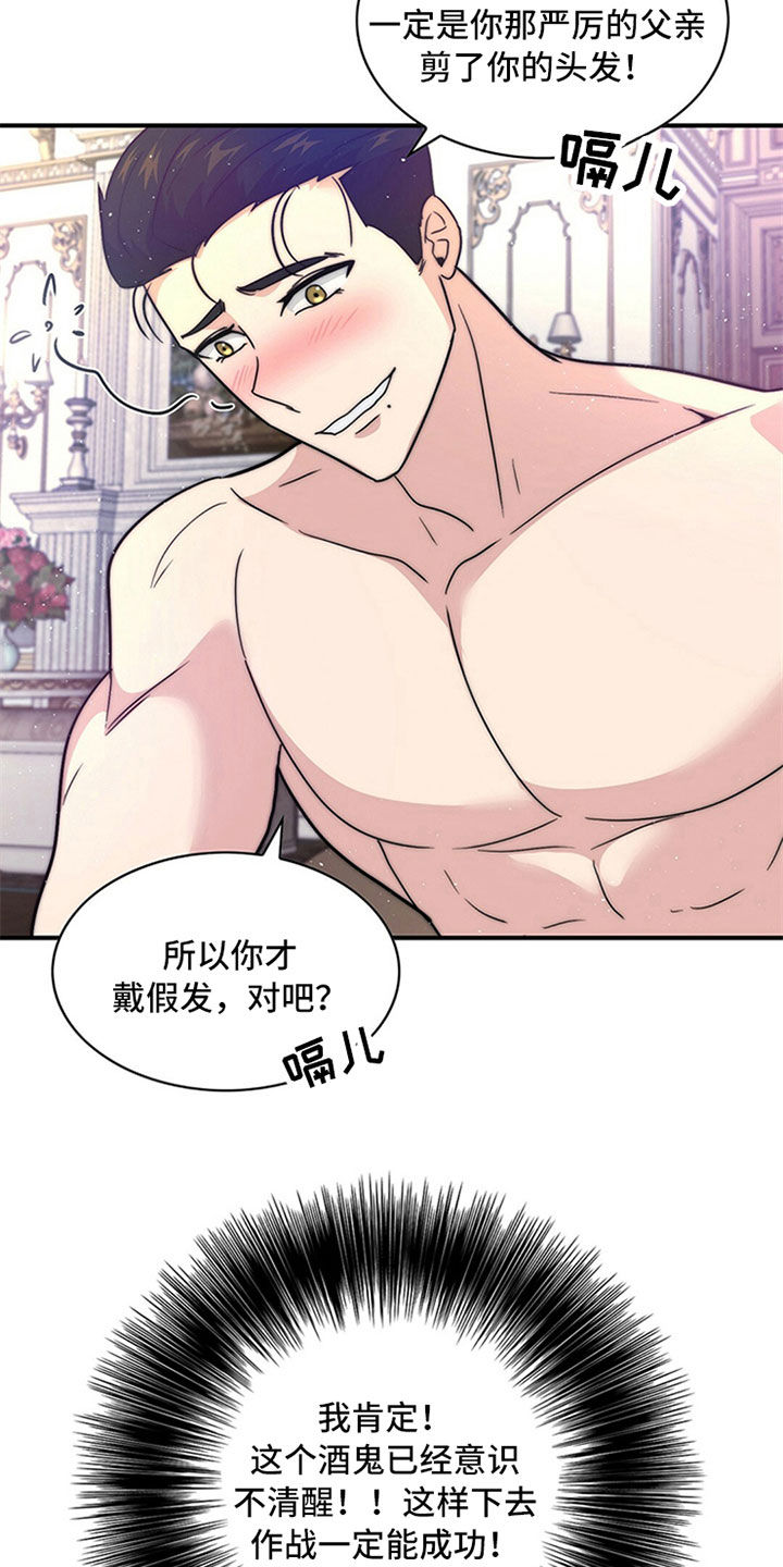 第21章：神志不清8