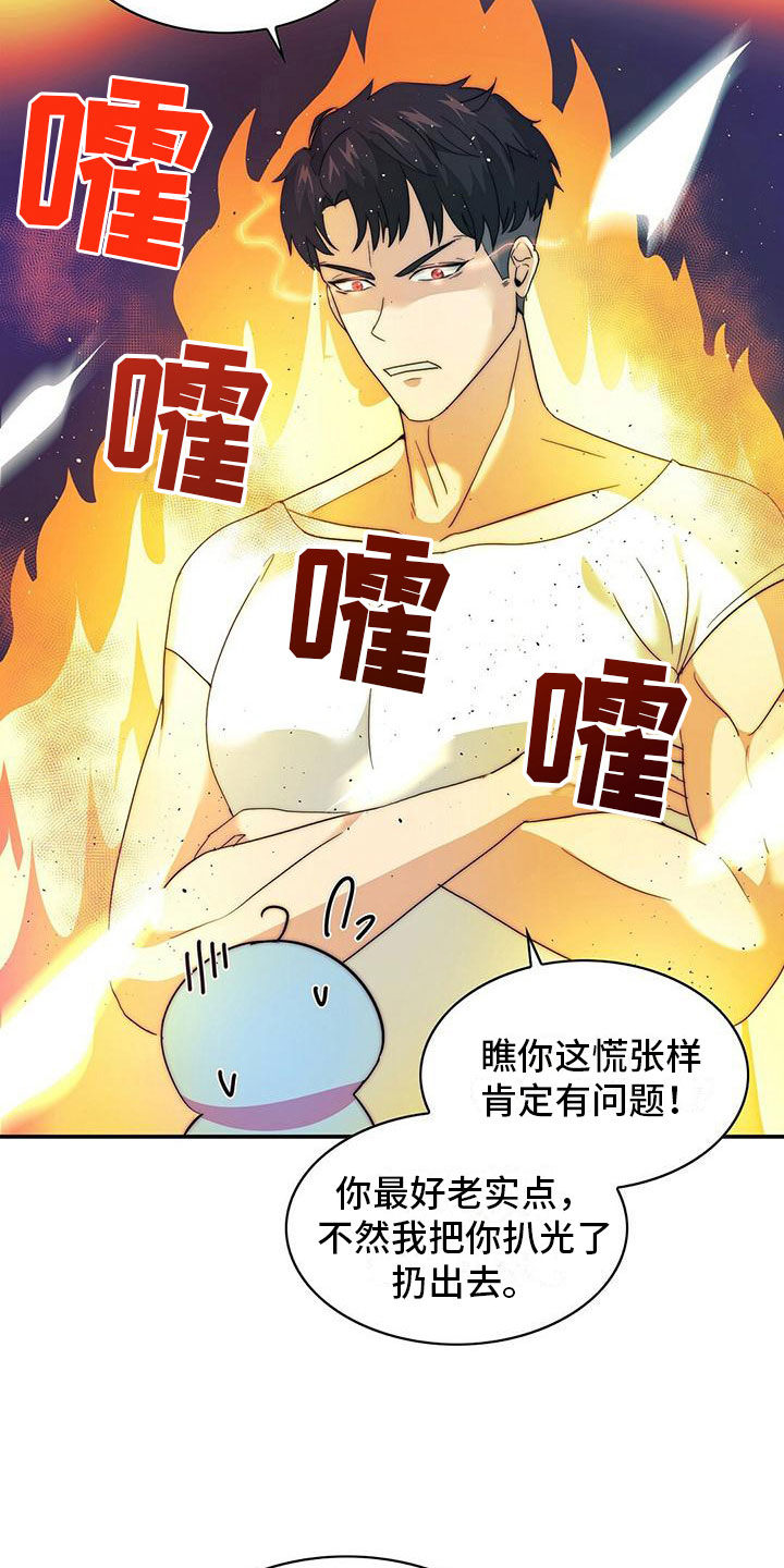 第1章：“灰姑娘”16