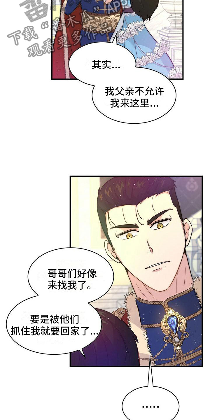 第17章：担忧17