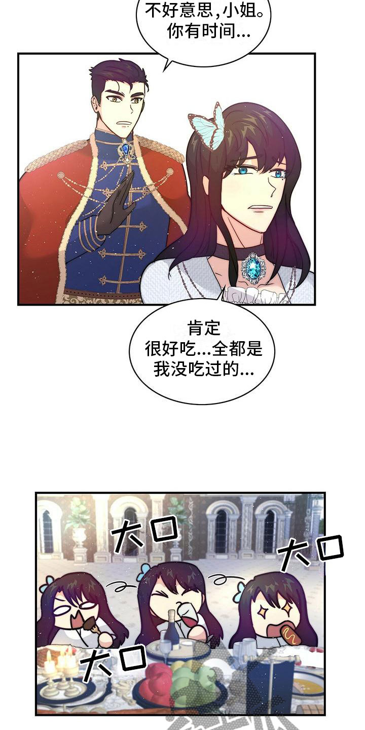 第16章：心动11
