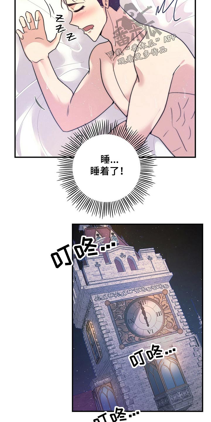 第22章：地位13