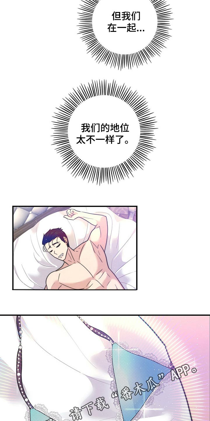 第22章：地位19