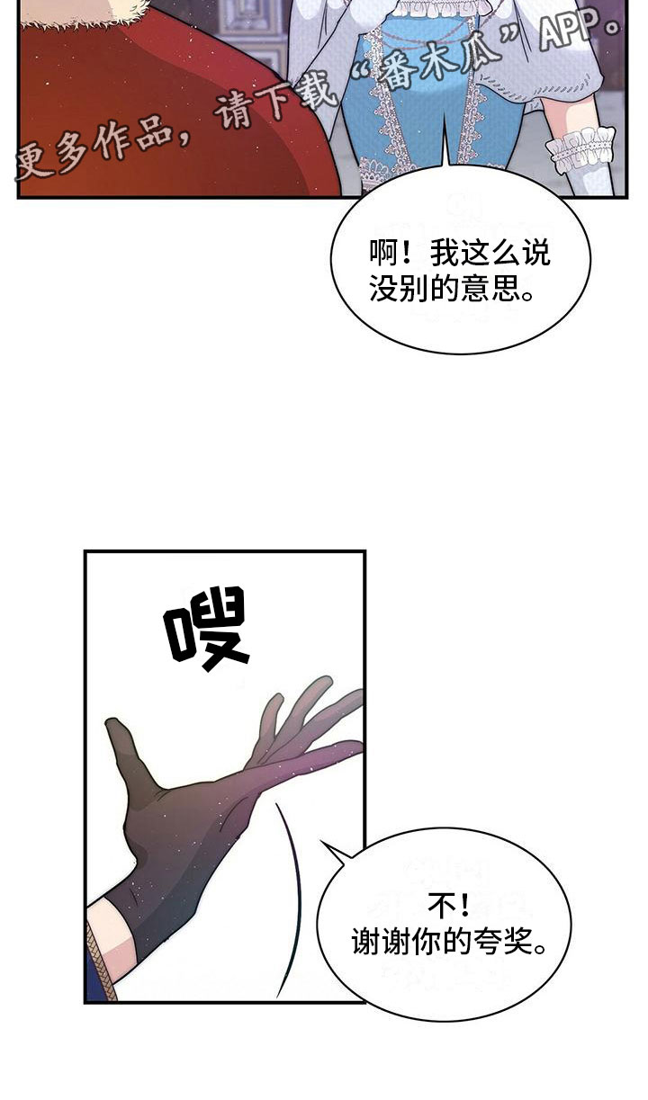 第16章：心动18