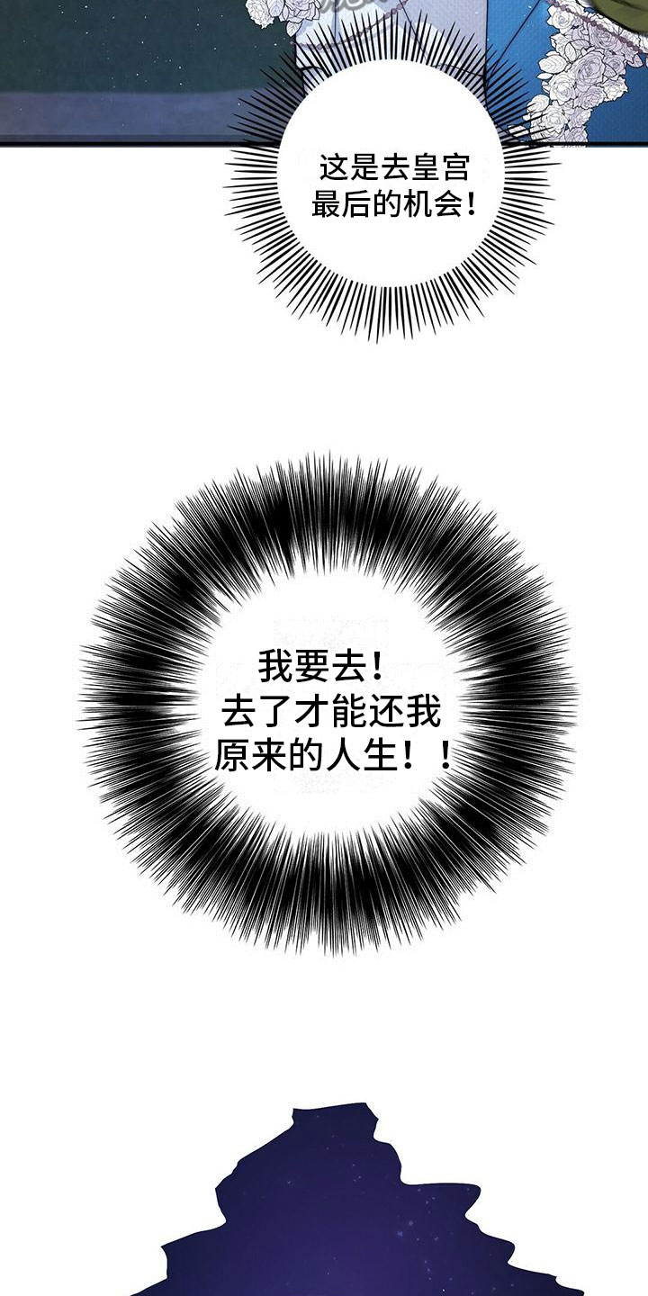 第15章：赴宴17