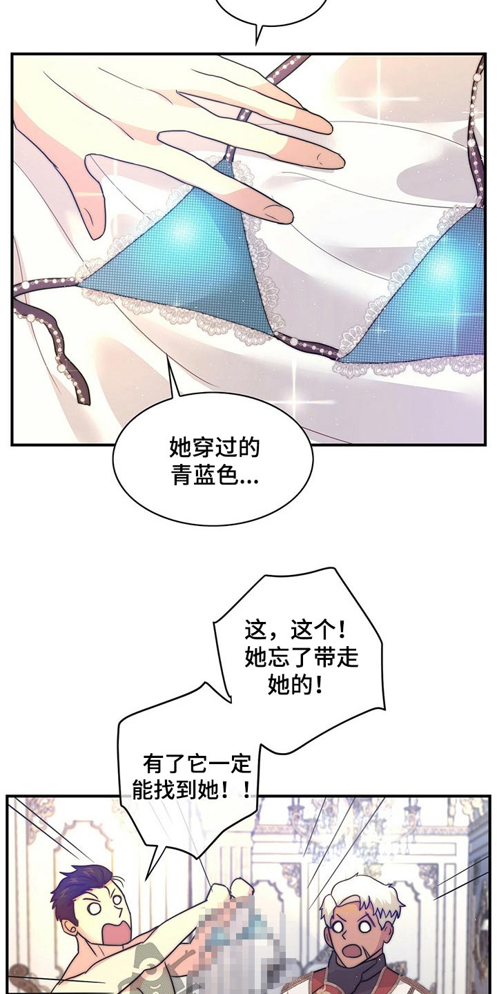 第23章：迷迷糊糊13