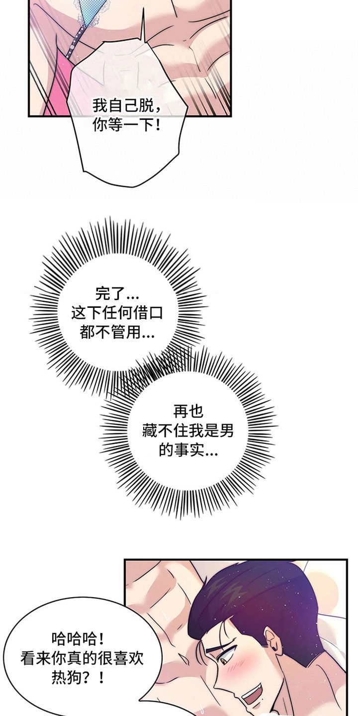 第21章：神志不清12