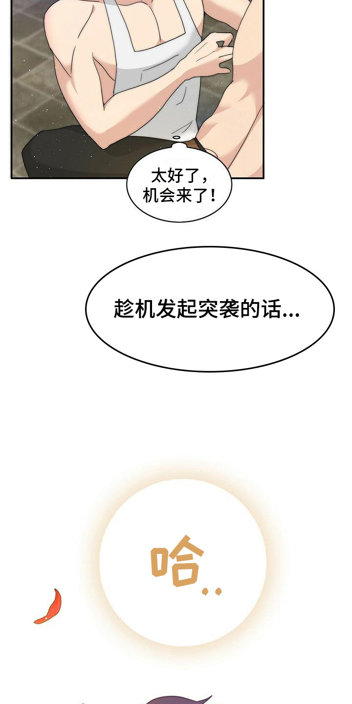 第2章：按摩14