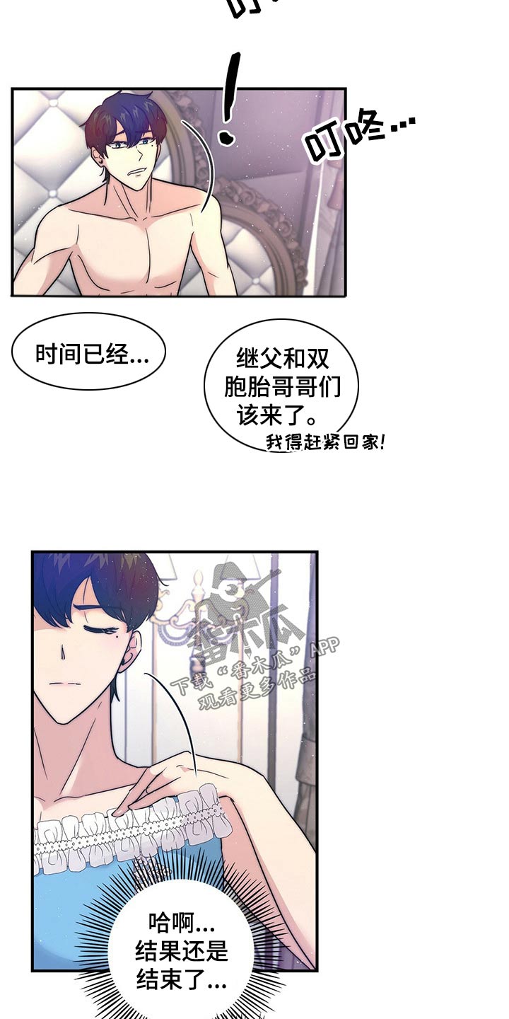 第22章：地位14