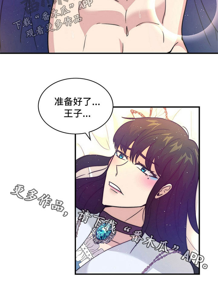 第20章：今晚19