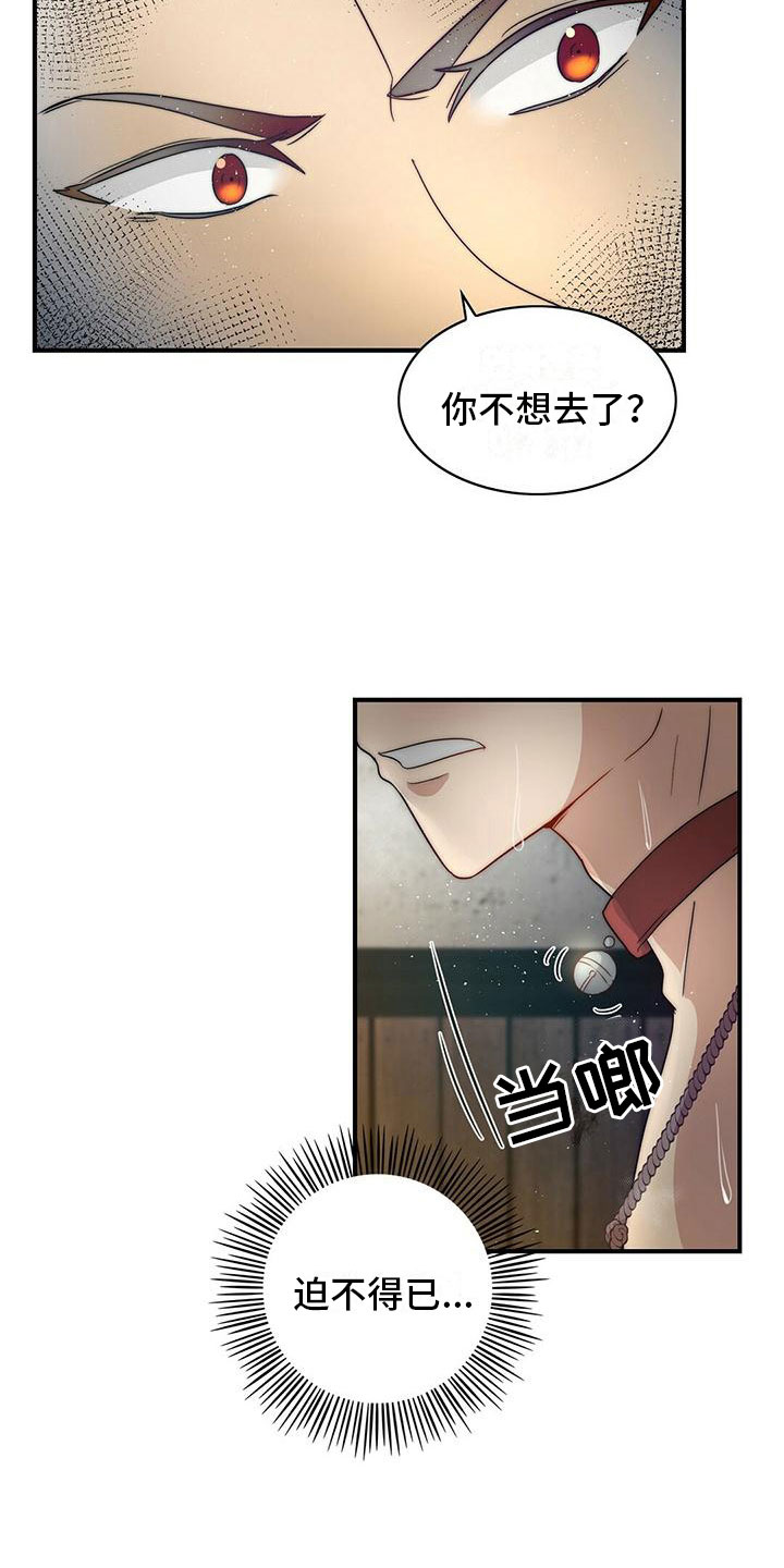 第10章：奖励17