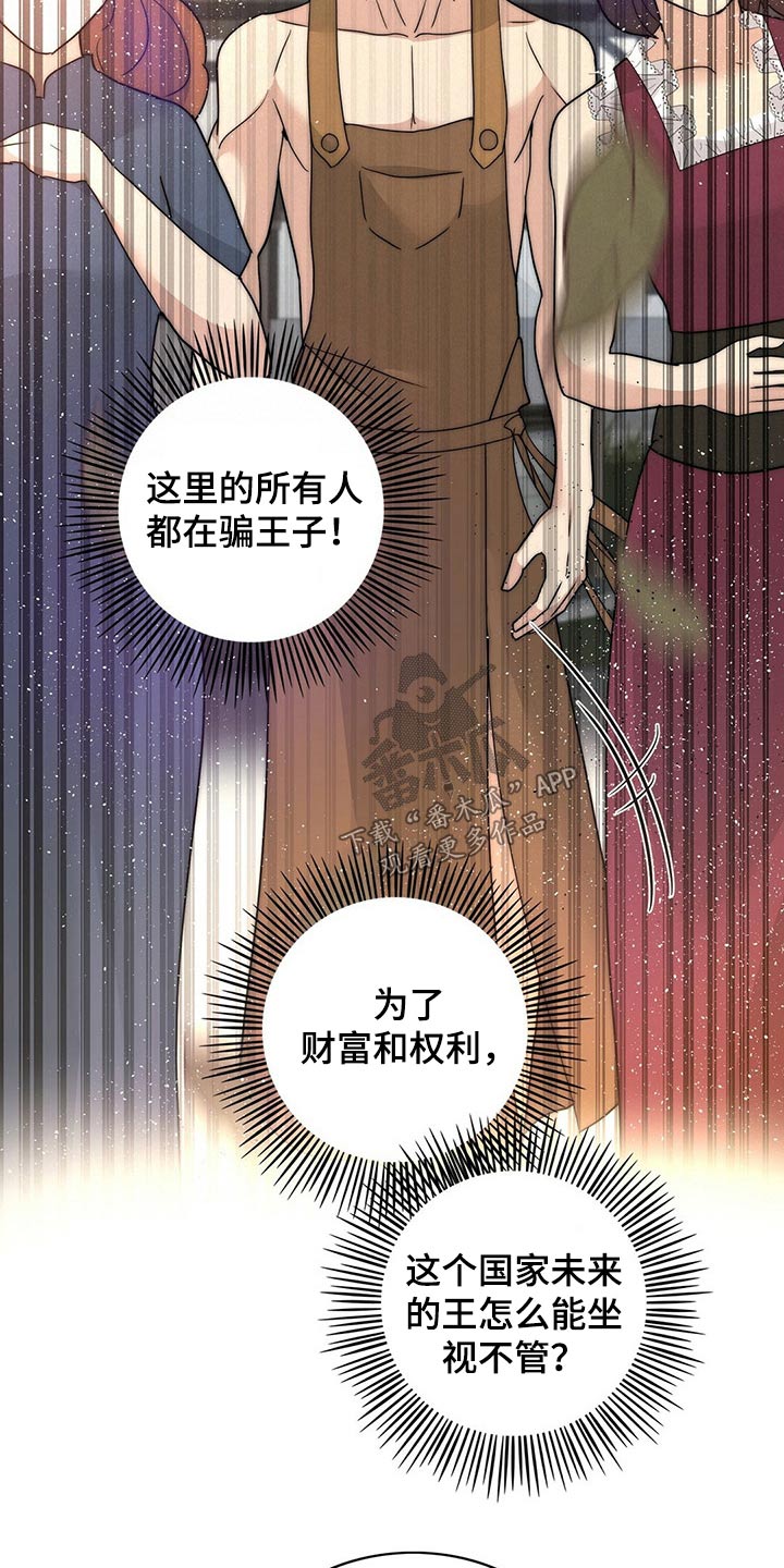 第24章：寻找【完结】5