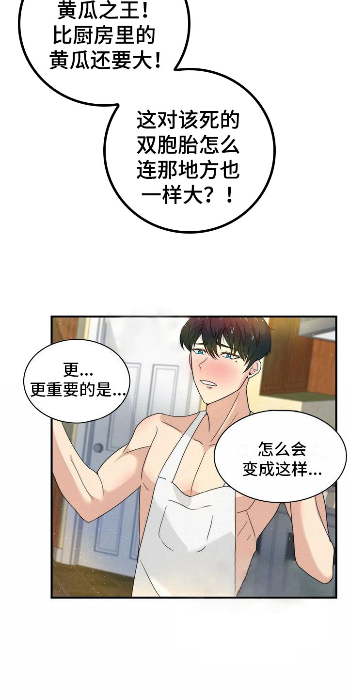 第3章：加入17