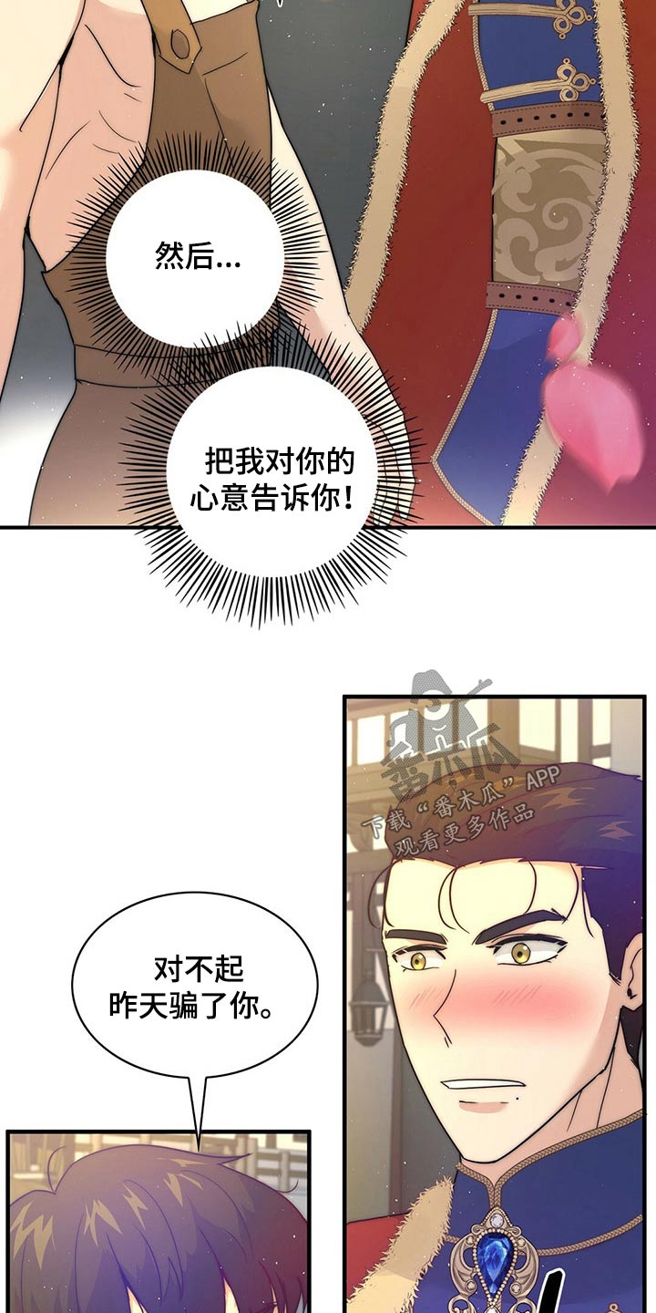 第24章：寻找【完结】15