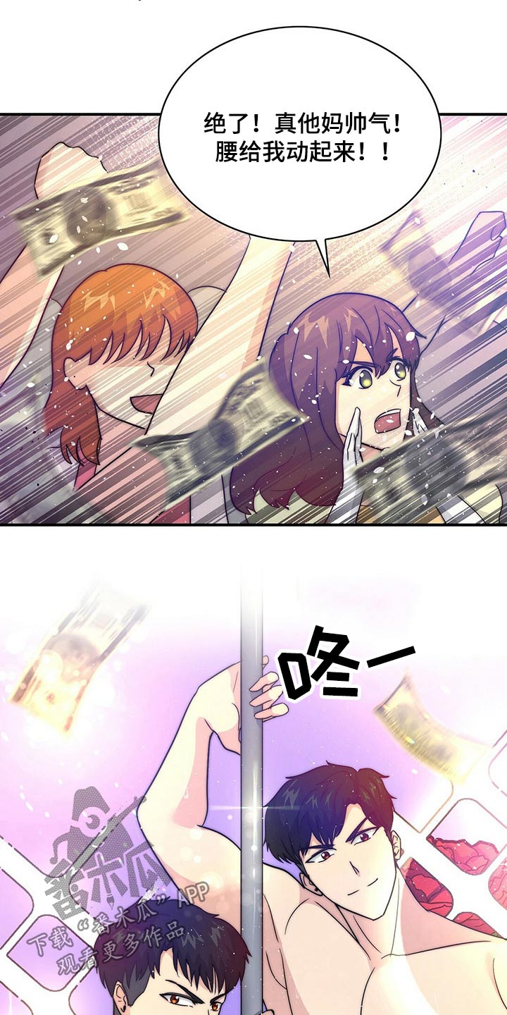 第22章：地位25