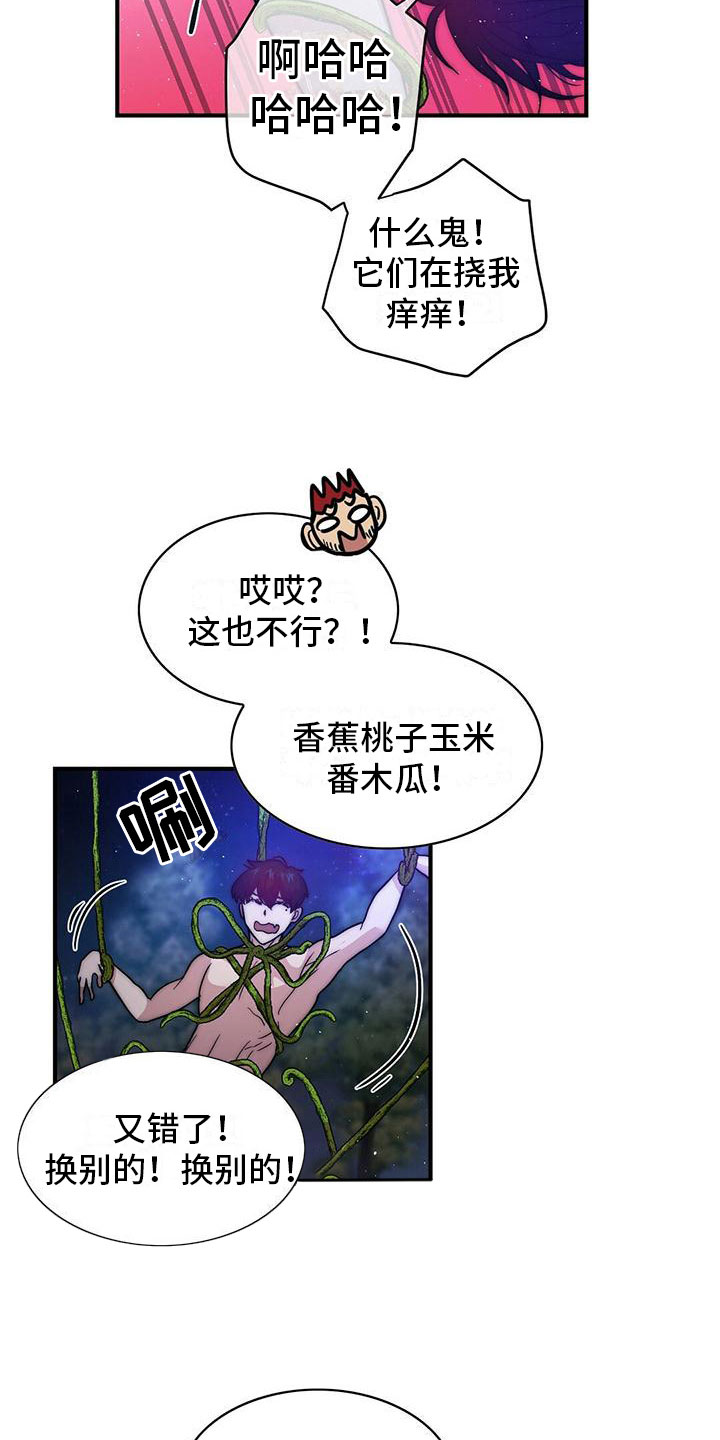 第13章：咒语出错13