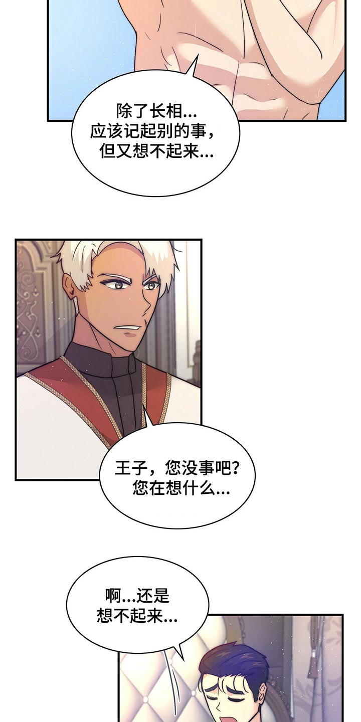 第23章：迷迷糊糊11