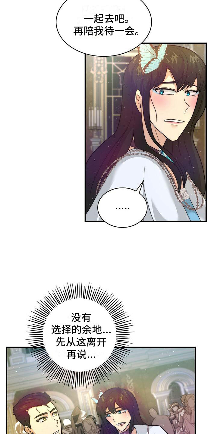 第18章：王子？10