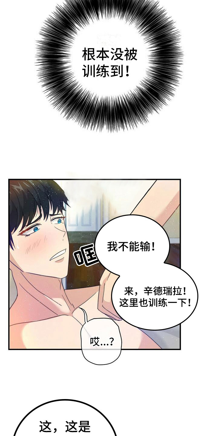 第3章：加入16