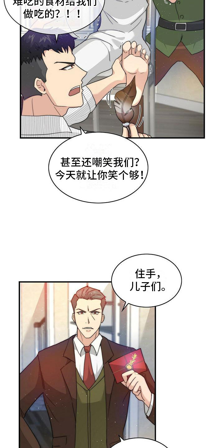 第5章：邀请11
