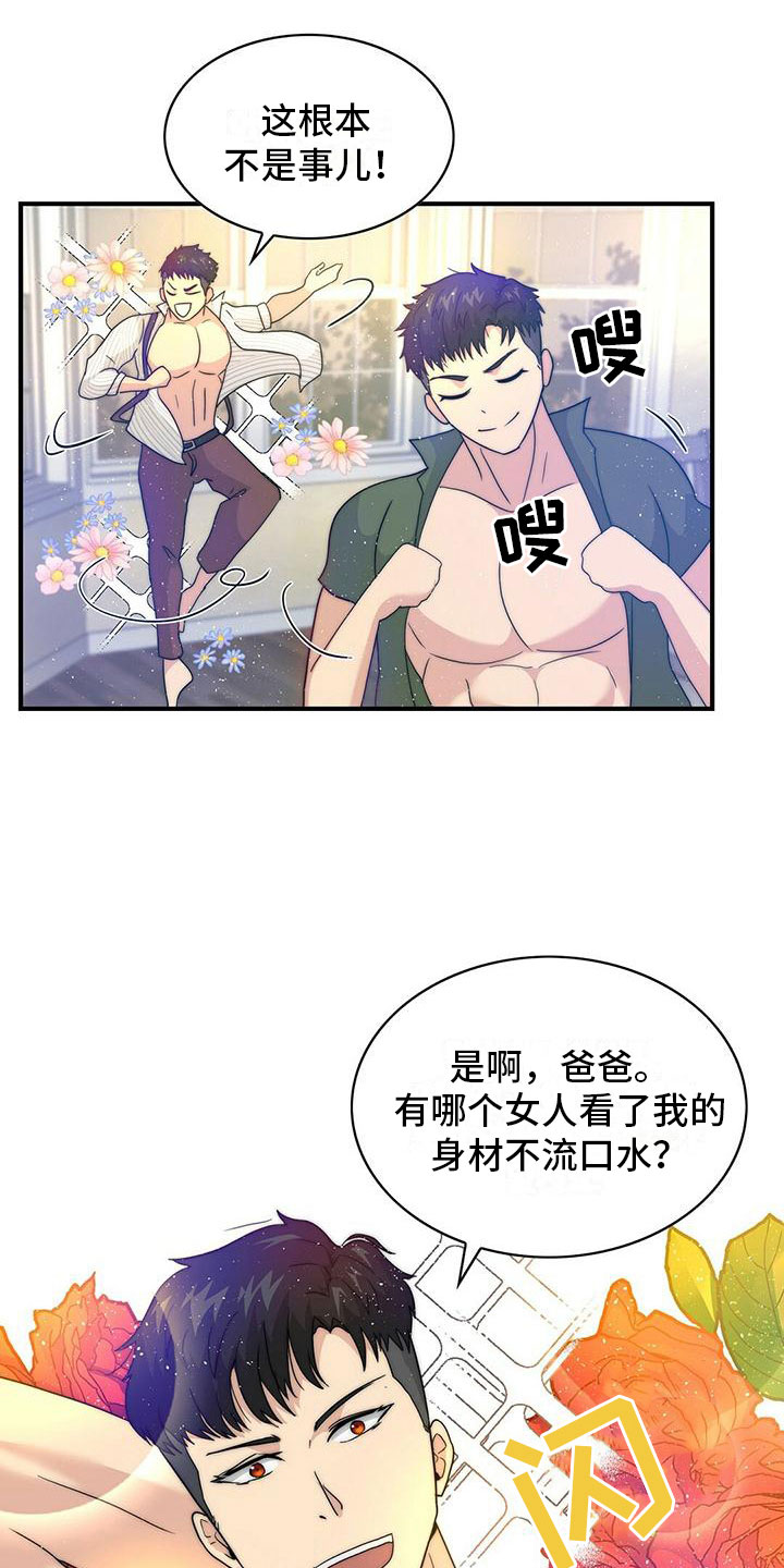 第5章：邀请18
