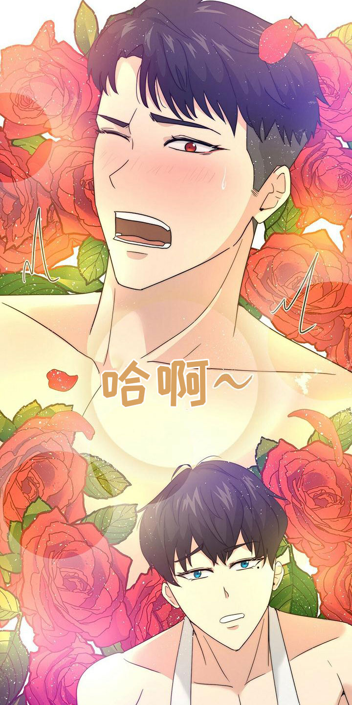 第2章：按摩15